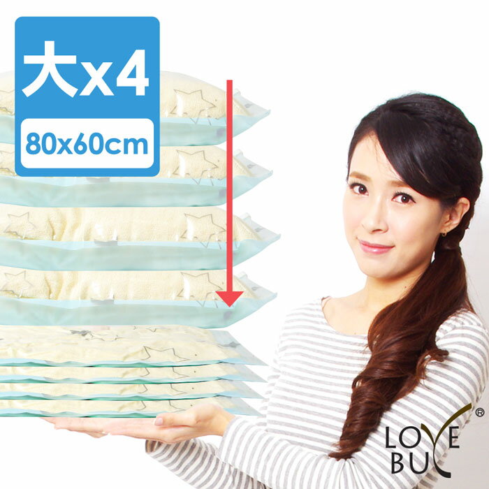 Love Buy 加厚型真空平面壓縮袋/收納袋_大x4入(80x60cm)