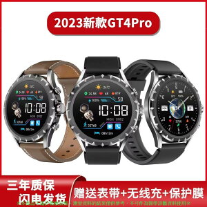 🔥🔥新款GT4Pro手錶 手環NFC門禁 健康監測 智能手錶 防爆全面屏 超長續航腕錶