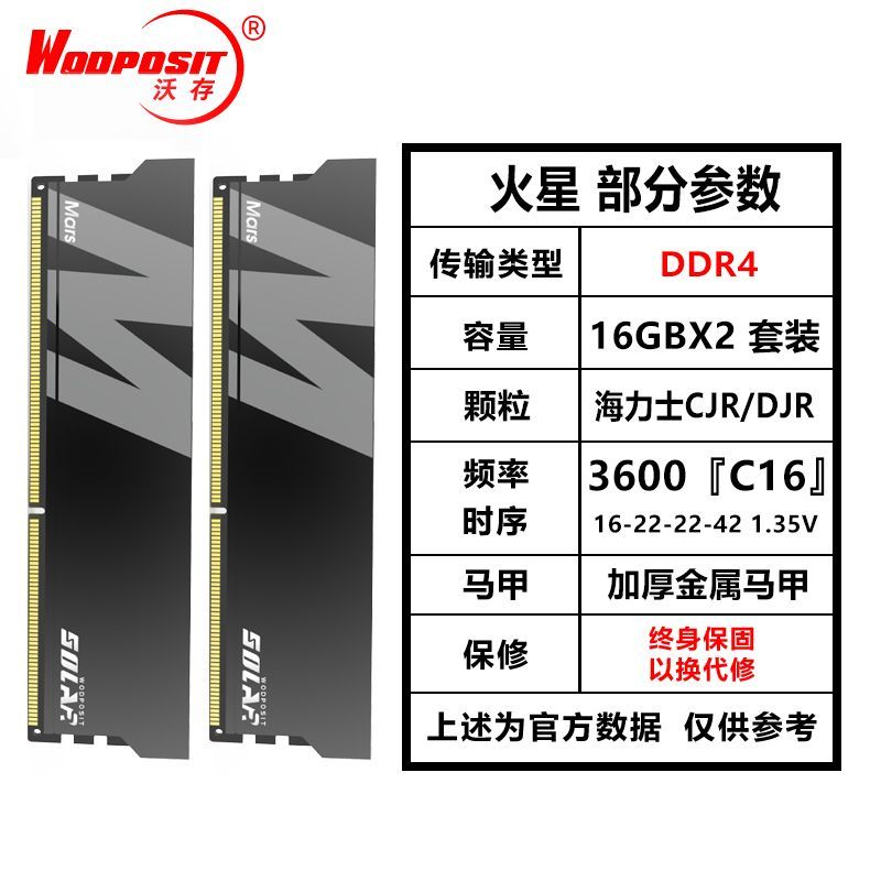 沃存 DDR4臺式機超頻RGB內存條8G/16G/32G/3200/3600/4000/C14C16【北歐居家生活】