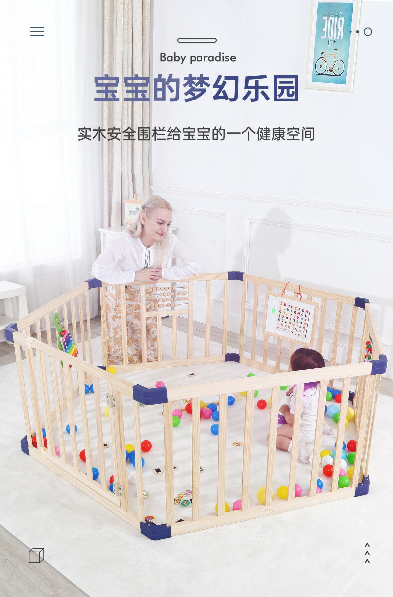 嬰兒游戲圍欄學步防護欄實木爬行墊寶寶安全益智趣味兒童室內家用