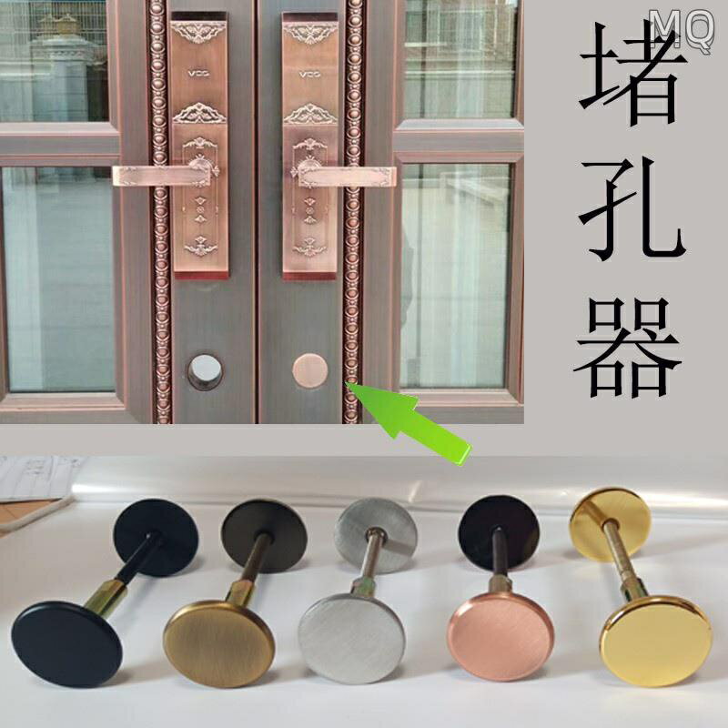 全新 ?防盜門貓眼? 指紋鎖防盜門堵孔神器補門洞罩得住門孔器蓋貓眼遮擋鐵門裝飾木門