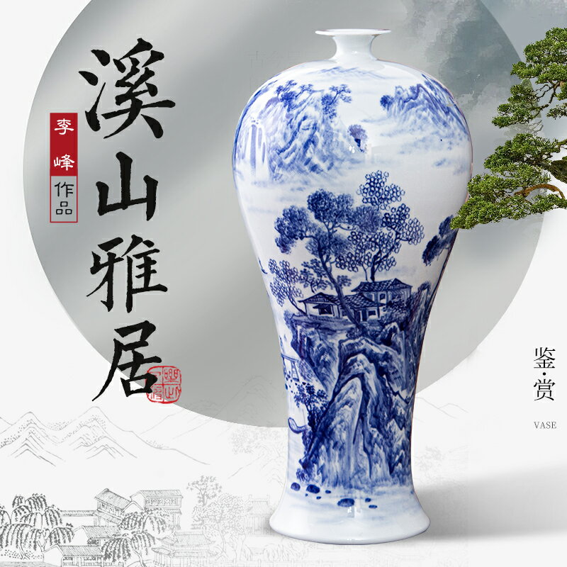 景德鎮陶瓷花瓶手繪青花瓷擺件新中式客廳電視柜博古架家居裝飾品