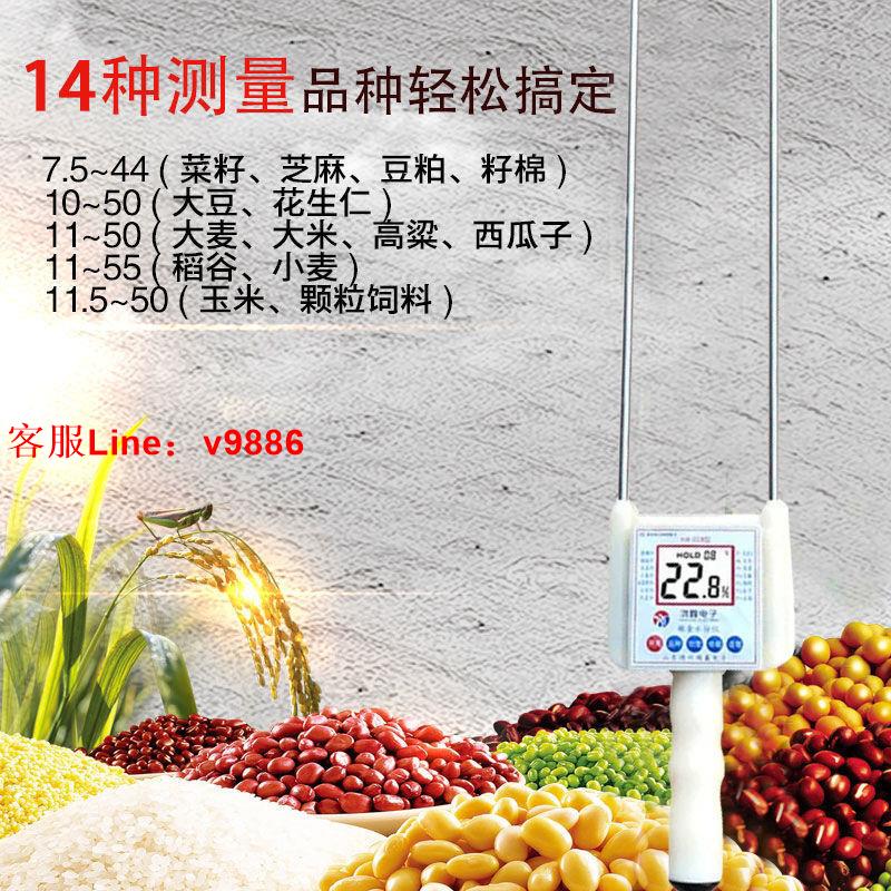 【最低價】【公司貨】糧食水分儀糧食水份測量儀濕度測試儀玉米稻穀小麥含水分檢測儀器