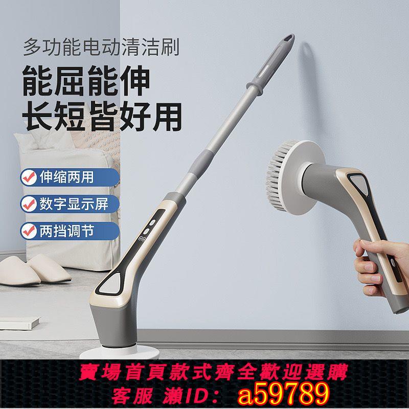 【臺灣公司 可打統編】【多檔調節】嚴選多功能電動伸縮清潔刷家用廁所清潔神器無線手持廚房清潔刷