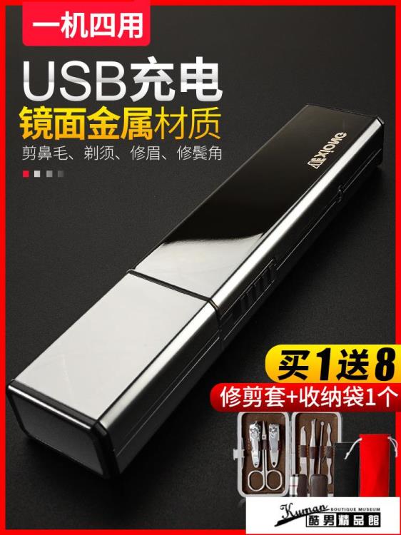 精選好品~鼻毛器鼻毛修剪器男用充電式電動剪鼻毛器鼻毛修剪刀剃鼻毛器女鼻毛剪刀 雙11全館免運