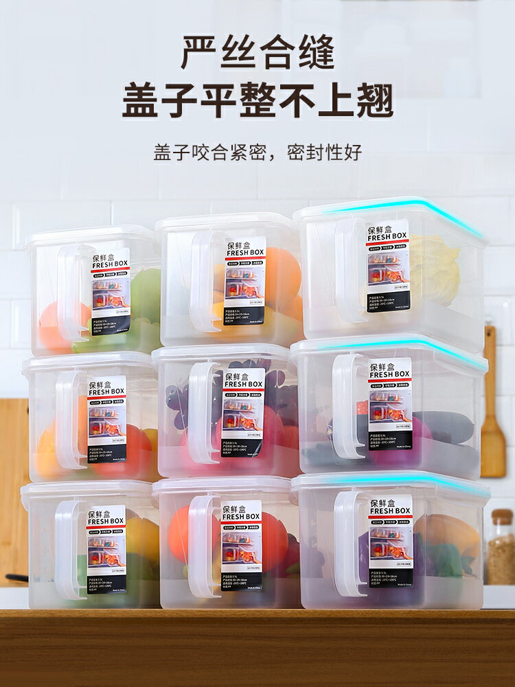 密封冰箱收納盒食品級廚房整理神器抽屜式冷凍冷藏專用食物保鮮盒