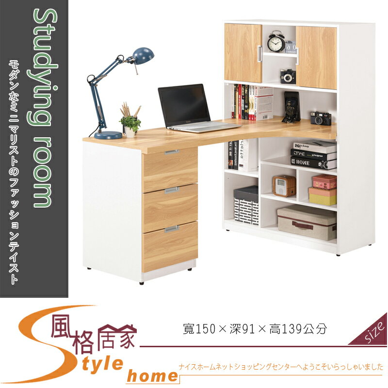 《風格居家Style》卡爾5尺L型書桌/左向 100-23-LP