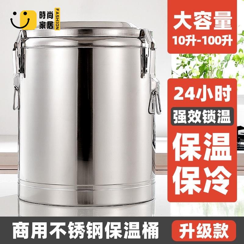 免運 可開發票 保溫桶 商用擺攤大容量保溫桶 不銹鋼超長保溫飯桶 茶水湯桶 帶水龍頭冰粉桶 工廠現貨直銷 可開發票 全館八折 售後保障 店長推薦 ss567