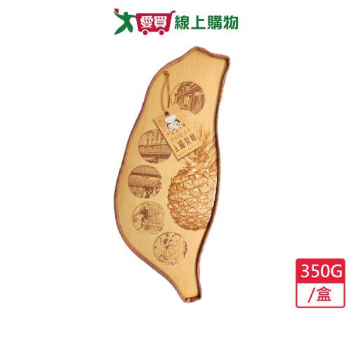 台灣土鳳梨酥禮盒350G/盒【愛買】