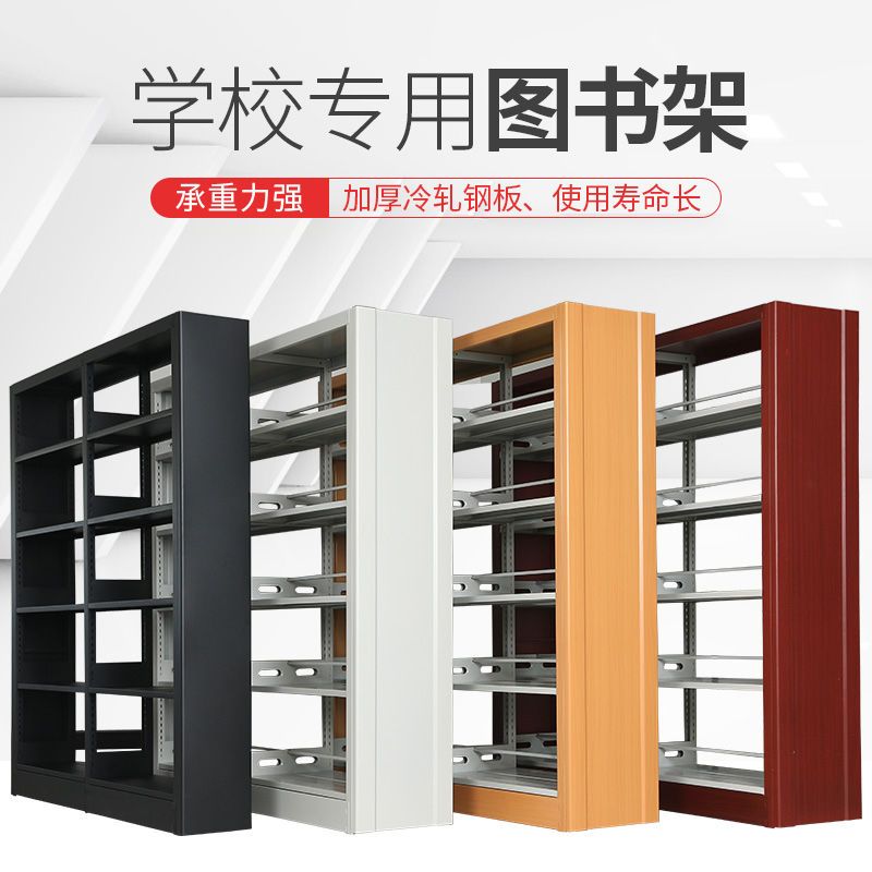 免運 可開票 書櫃 書架 置物架 檔案櫃 圖書館書架鋼制書店學校單雙面資料架閱覽室檔案架家用圖書櫃鐵架X