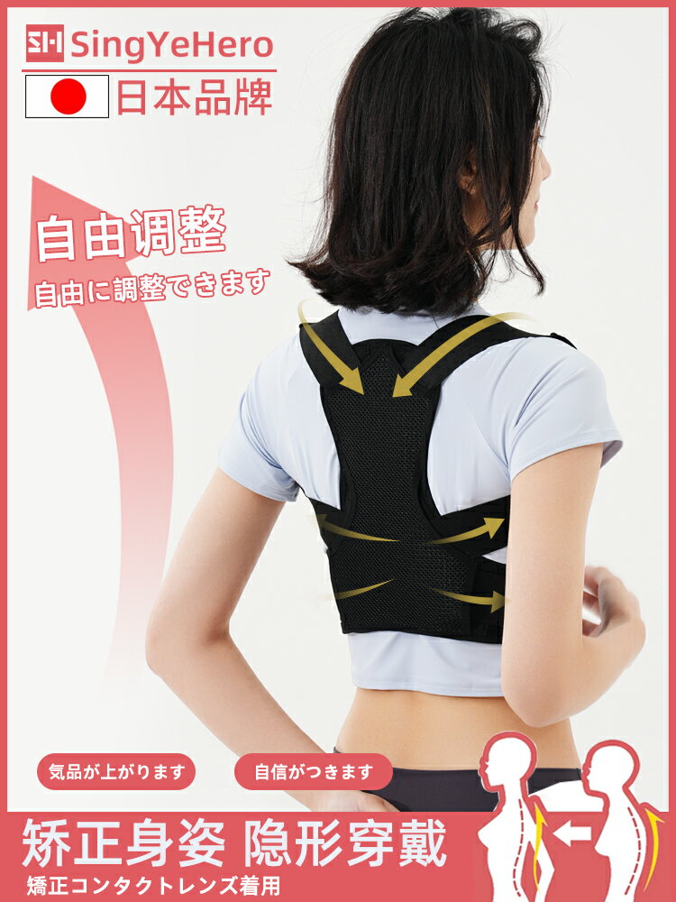 日本預防駝背糾正成人男女士隱形兒童矯正神器矯姿帶學生開肩直背