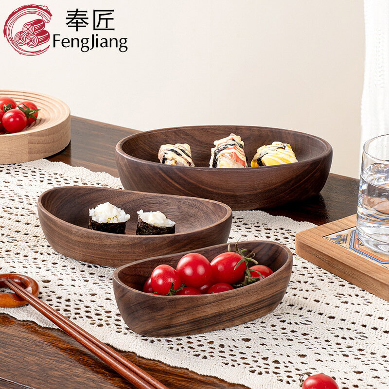 北美黑胡桃木船型碗乾果點心盤客廳茶几甜品零食托盤水果盤整木