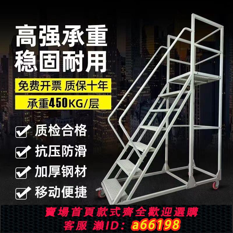 【臺灣公司 可開發票】移動式登高梯耐用登高車倉庫移動平臺登高梯貨架庫房可移動家用