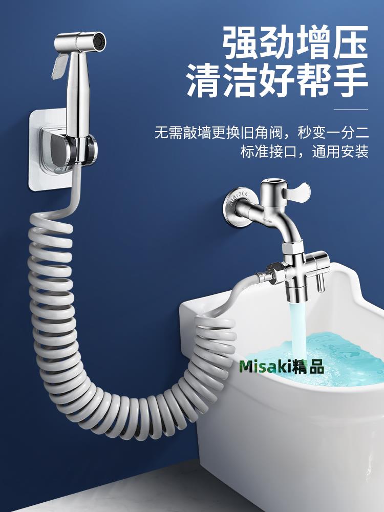 高壓噴槍水龍頭衛生間馬桶伴侶沖水槍一進二出增壓噴頭洗廁所家用-Misaki精品