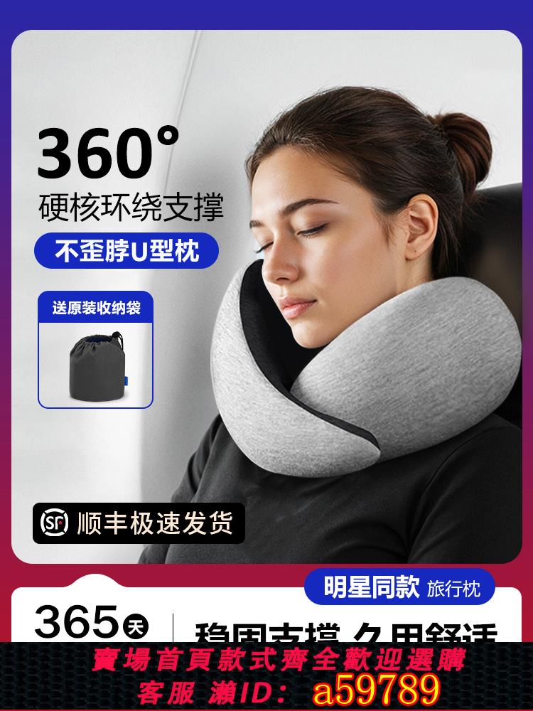 【臺灣公司 可打統編】西班牙u型枕飛機旅行開車午休睡覺神器u形360護頸枕頭不歪脖便攜