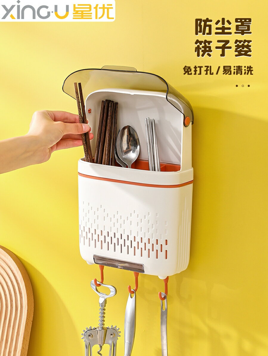 筷子簍筷子置物架壁掛式家用創意廚房收納盒防塵瀝水筷子筒