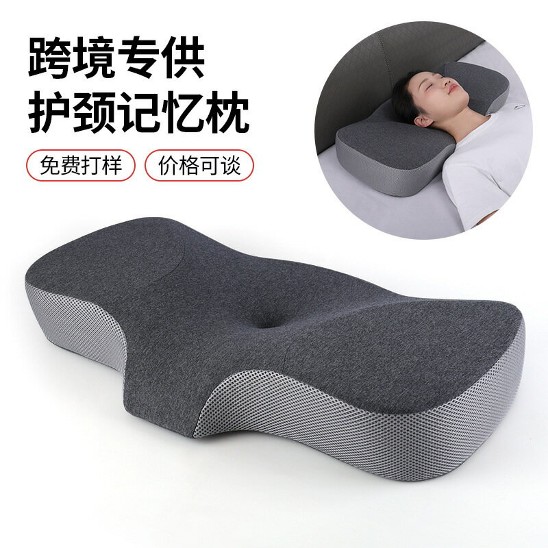 跨境新款記憶棉枕頭慢回彈記憶枕成人透氣人體工程學護頸枕功能枕【尚宜家居】