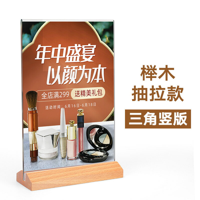 選單展示架 易德優 A4原木桌牌雙面立牌桌面桌簽牌透明壓克力臺卡架a5l型臺『XY22321』