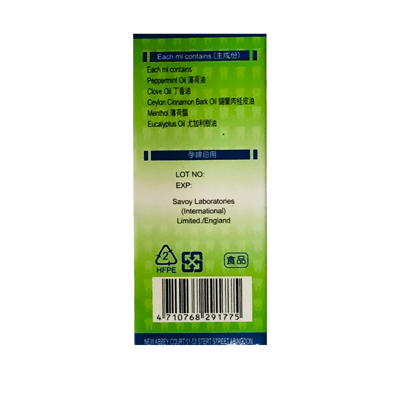 點不痛滴劑 可食用精油 口腔舒緩用 3ml 歐美藥局 3