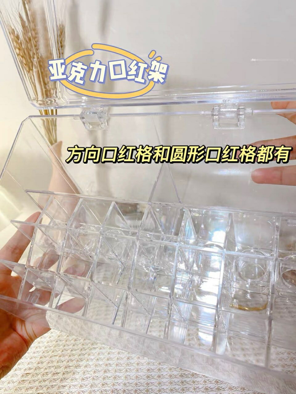口紅收納盒網紅亞克力格防塵帶蓋置物架桌面多格放化妝品唇釉盒子