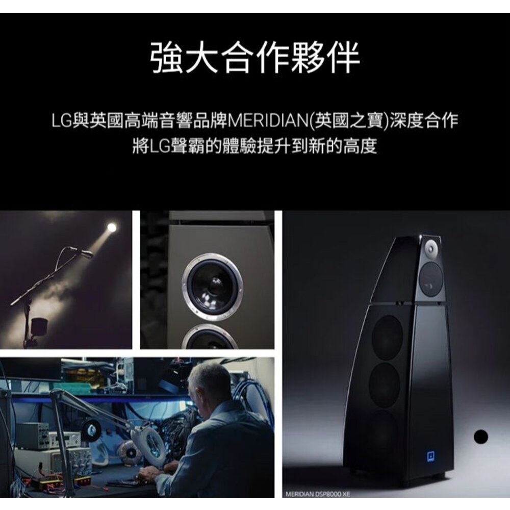 現貨優惠 隔日配 LG S95TR 聲霸 11.1.4聲道 完美連動LG電視 4