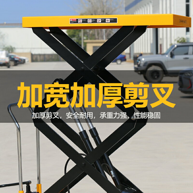 手動液壓移動剪叉式小型升降平臺小車電動平板升降車工作臺升降機