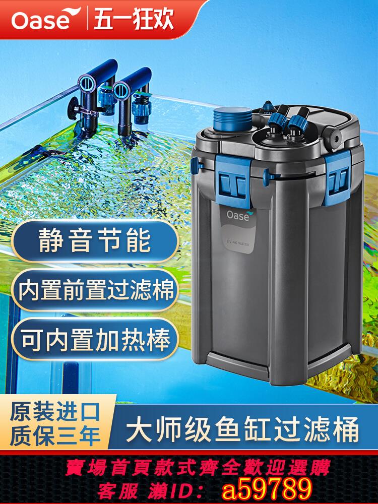 【臺灣公司 可打統編】歐亞瑟魚缸過濾器制氧過濾一體機凈水循環三合一外接過濾桶系統