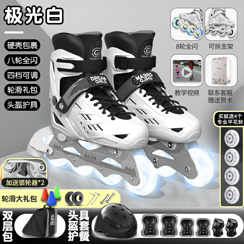 開發票 輪滑鞋 直排輪輪滑鞋兒童溜冰鞋女童男童滑輪鞋旱冰鞋滑冰鞋套裝男孩專業初學者