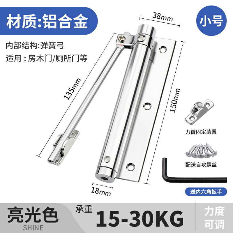 門弓器 自動關門器 閉門器 閉門器家用輕型自動關門器大號隱形門彈簧門弓緩沖合頁簡易閉合器【MJ26849】