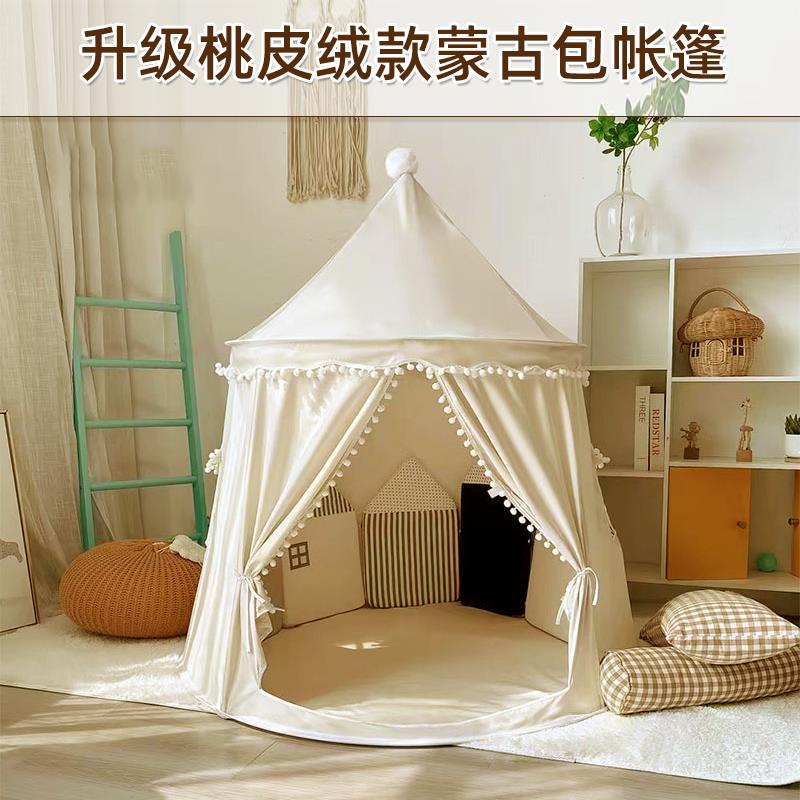 免運 桃皮絨蒙古包生日禮物可折疊兒童帳篷玩具遊戲ins風328L 快速出貨