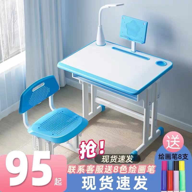 兒童學習桌家用書桌可升降小學生寫字桌椅套裝寫作業桌子經濟型