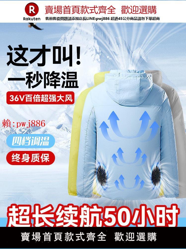 【售後無憂】空調衣服男款夏季薄款穿戴式製冷帶電風扇降溫防暑工地戶外工作服