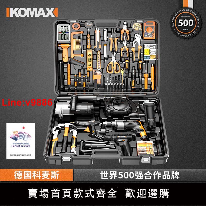 【臺灣公司 超低價】科麥斯家用電鉆電動手工具套裝五金電工專用維修多功能工具箱木工