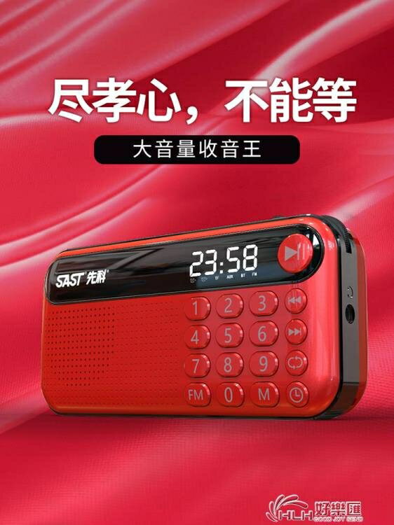 先科V60收音機老人老年人小型便攜式廣播插卡小播放器隨身聽半導體聽歌新款充電信號強 雙11全館免運