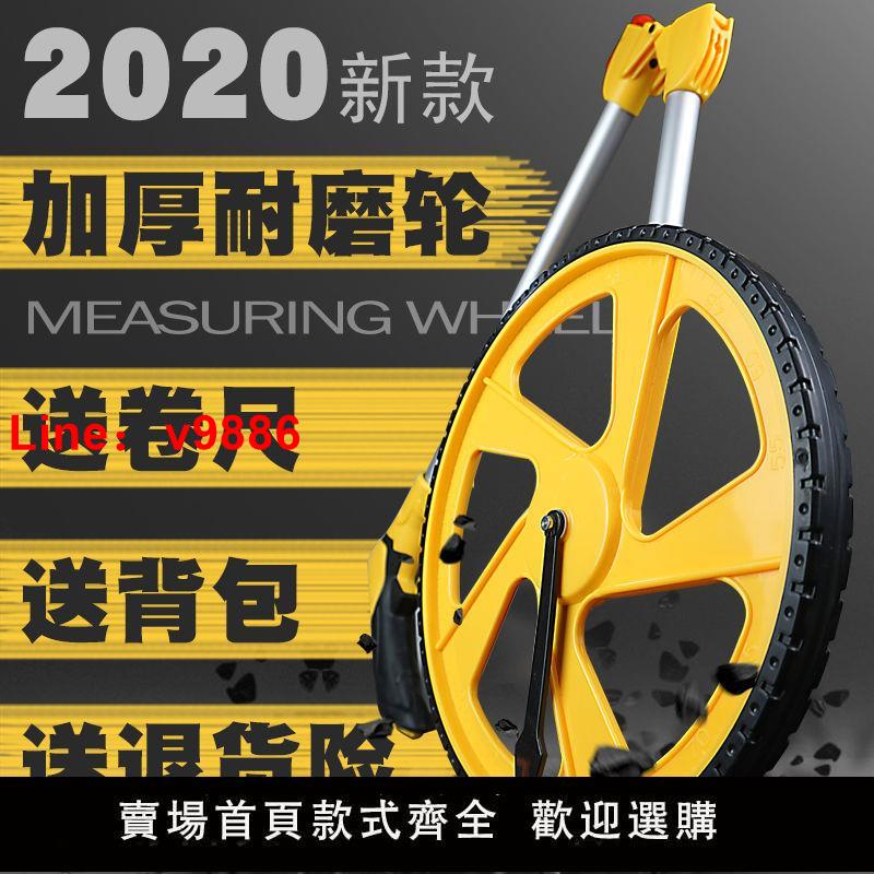 【臺灣公司 超低價】手推滾輪式測距輪機械電子數顯測量測距儀器計米滾尺車輪式測距儀