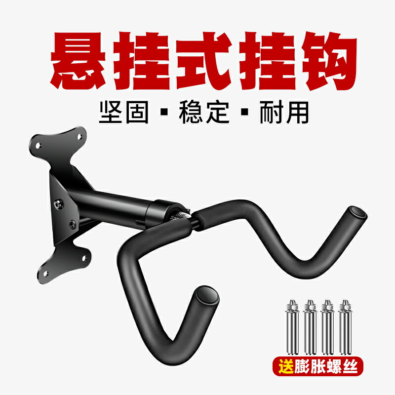 自行車掛架 家用山地車墻上掛鉤 單車公路車停車架 室內展示架【不二雜貨】