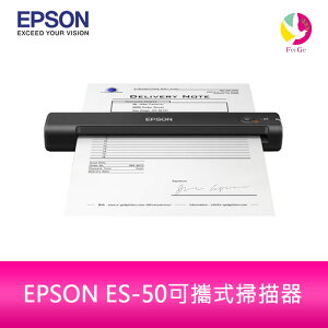 EPSON ES-50可攜式掃描器【APP下單最高22%點數回饋】