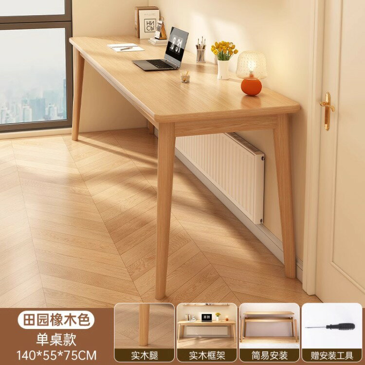 實木腿窄書桌學生家用電腦桌子靠墻長條桌簡約辦公桌工作臺/桌子/書桌/長條桌/長板桌/學習桌/電腦桌/辦公桌/寫字桌/長形桌