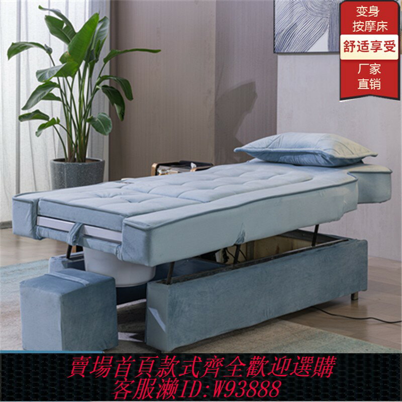 {臺灣公司貨 可打統編}足療足浴沙發電動洗腳整體升降沐足泡腳SPA採耳按摩頭療一體床