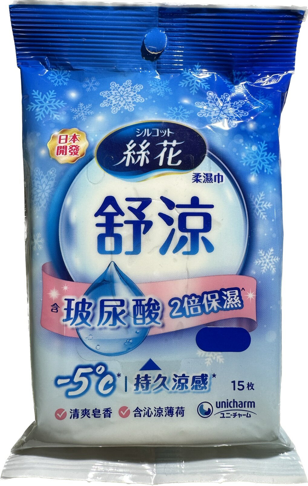 【保濕舒涼】絲花柔濕巾外出包  15枚