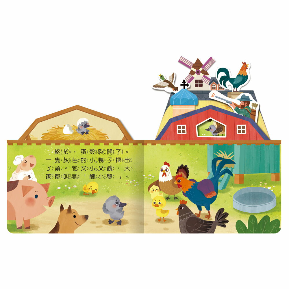 媽媽買 房子童話書 立體屋厚紙板書 球球館 幼兒童話故事書 兒童讀物 繪本 童書 入門閱讀 台灣現貨 6