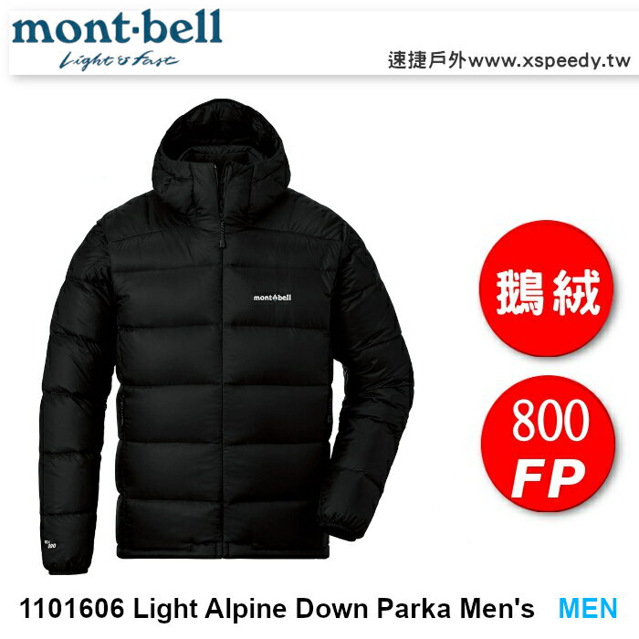 【速捷戶外】日本 mont-bell 1101606 Light Alpine Down 男 防風防潑水羽絨外套(黑),800FP 鵝絨,montbell