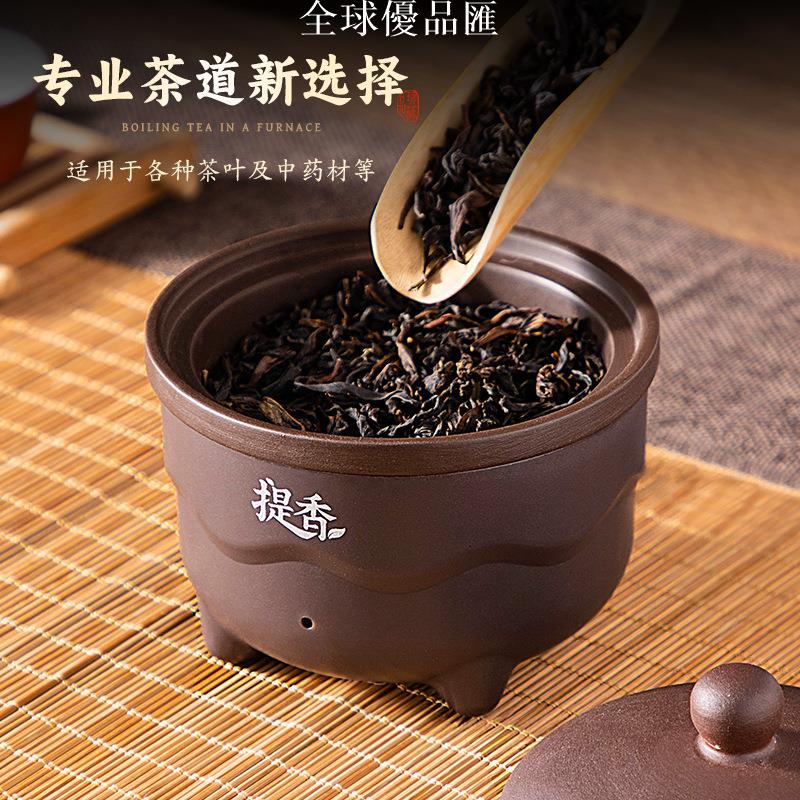 【全球優品匯】110V醒茶器迷你茶葉提香爐家用烘茶機焙茶器茶室烤茶器薰香機