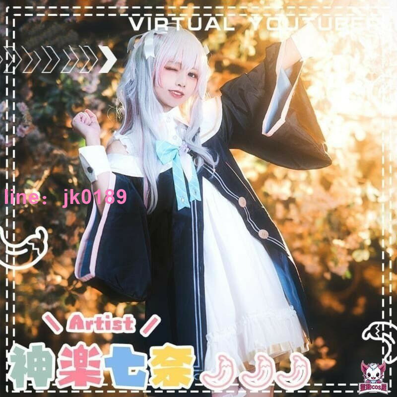 【店家優選】【靈動cos屋】虛擬vtuber cosplay女裝 Artist神樂七奈cos服二次元動漫遊戲服裝