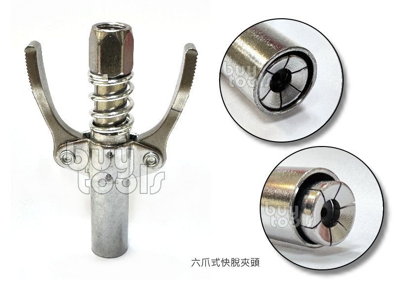 BuyTools-單手快拆式黃油嘴,快脫式黃油嘴,雙壓型彈簧快速注油嘴,黃油槍注油頭,黃油頭,牛油嘴,台灣製造「含稅」