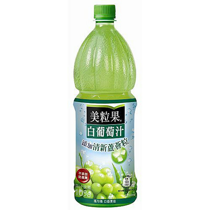 美粒果白葡萄果汁飲料 蘆薈粒1250ml【康鄰超市】