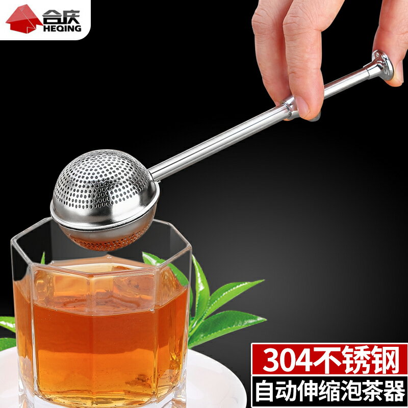 304不銹鋼茶漏泡茶神器茶葉過濾網器辦公室創意泡茶球泡茶棒