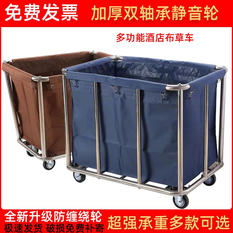 工廠直銷 免運/特惠 手推車 收納車 客房布草車布袋酒店賓館加厚服務車手推車收集車房口車布袋收納車特惠/開立發票 特價出 全館八折 Z1026