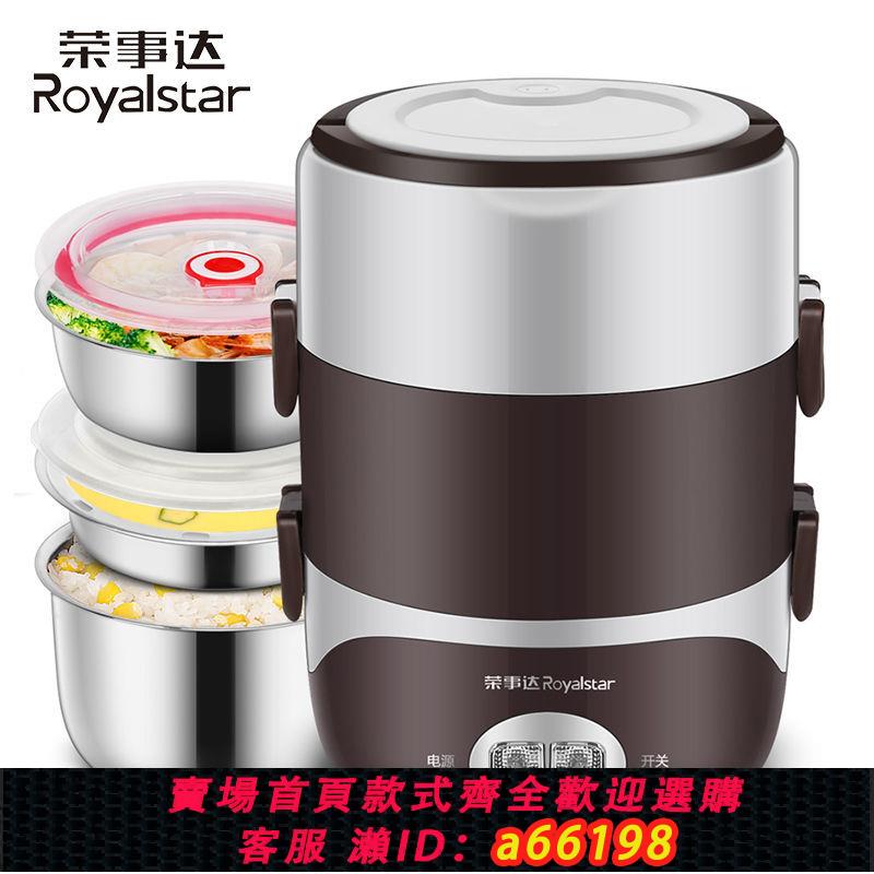 【臺灣公司 可開發票】榮事達電熱飯盒304不銹鋼插電加熱保溫熱飯神器蒸煮上班族帶飯盒