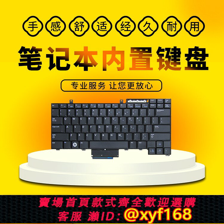 {台灣公司貨 可打統編}全新DELL 戴爾 E5400 E5500 E5510 E5410 PP32LA E5300筆記本鍵盤